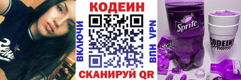 Купить Бугуруслан Кодеин напиток Lean (лин)